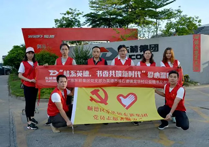 Scholarly growth, sympathy and warmth ｜ love and public welfare activities of Dongjian group
